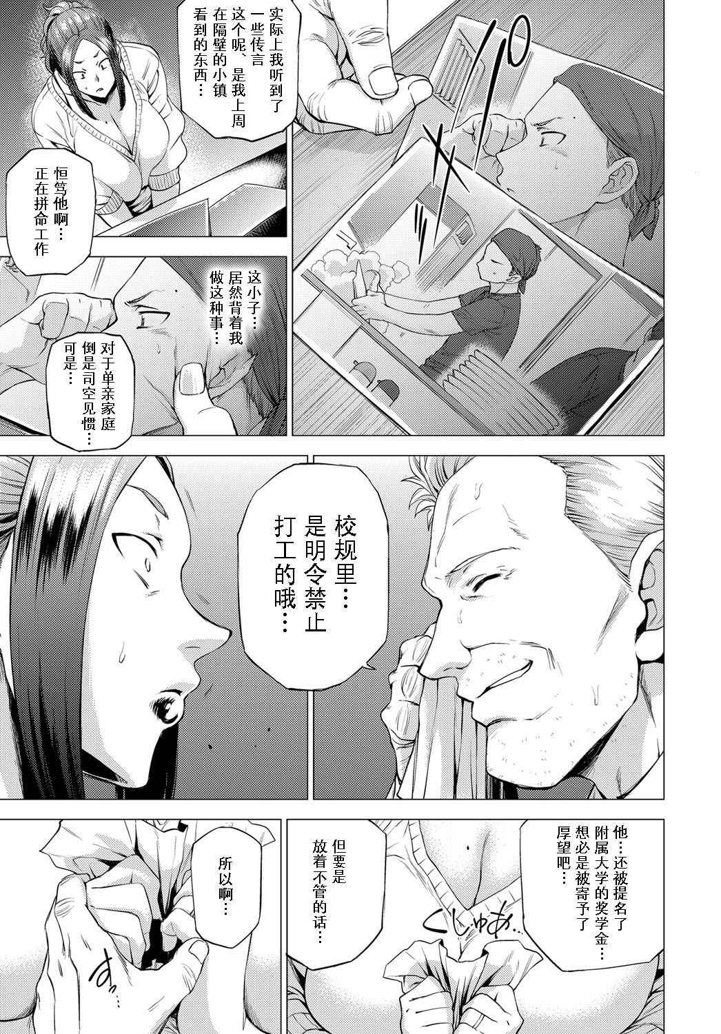 [Etuzan Jakusui] Ura Birthday (COMIC Anthurium 2017-10) [Chinese] [战栗的玻璃棒个人汉化] [Digital]