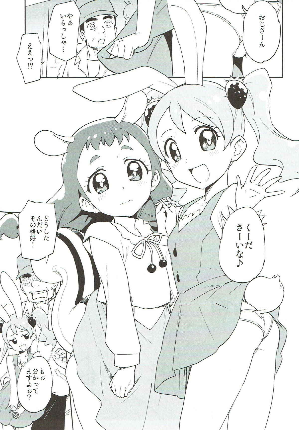 (C92) [Nanikaya (Sake)] Chikaku Sweet Shop no H na Jouren-san ※ Shishokuyou (Kirakira PreCure a la Mode)