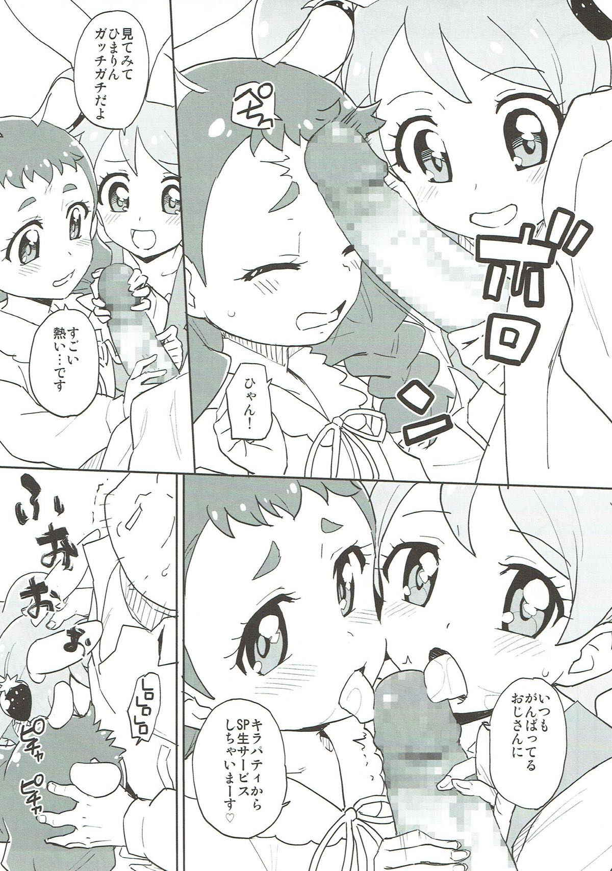 (C92) [Nanikaya (Sake)] Chikaku Sweet Shop no H na Jouren-san ※ Shishokuyou (Kirakira PreCure a la Mode)