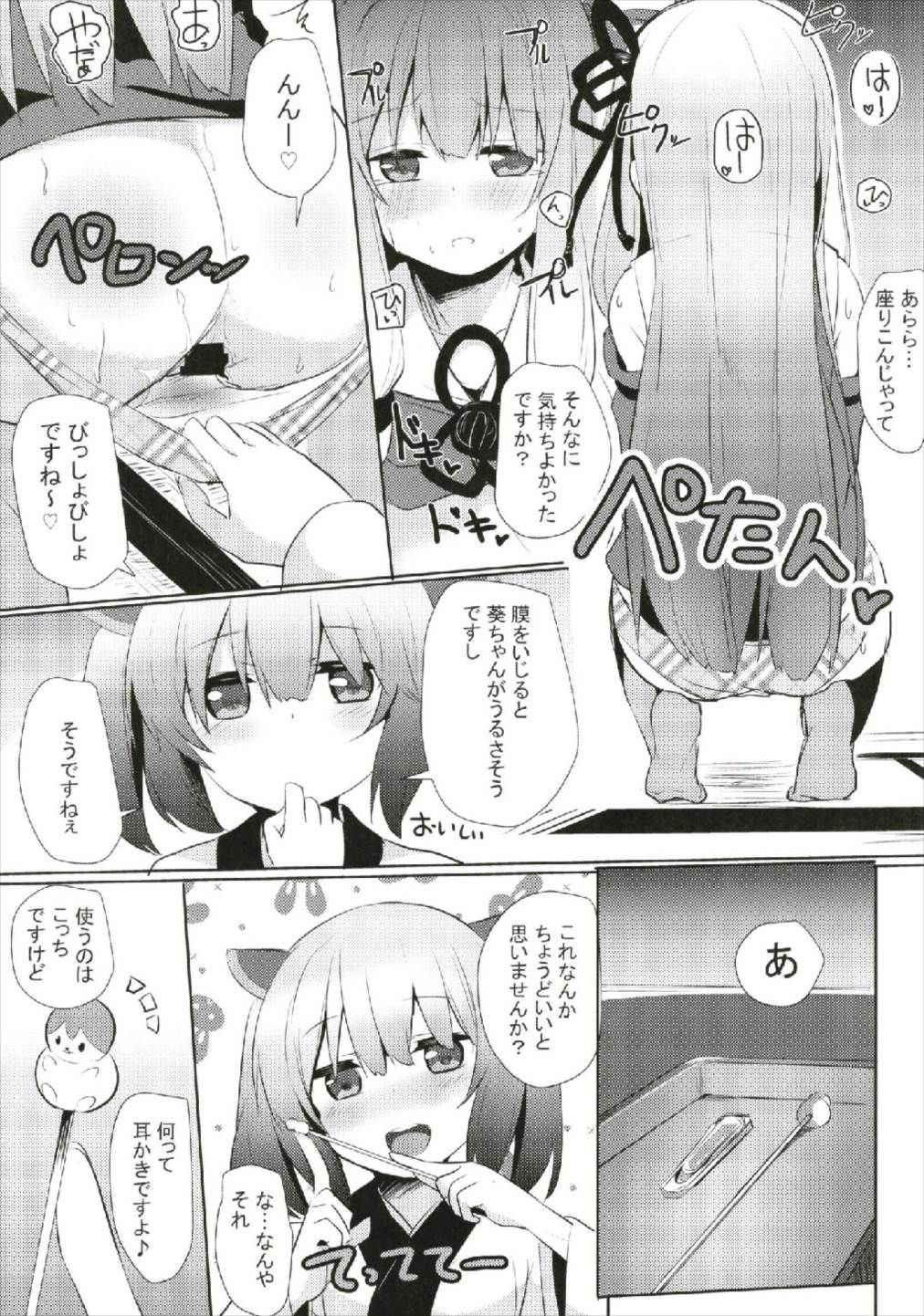 (C93) [Milk pudding (Jamcy)] Akane-chan Challenge! 2-kaime (VOICEROID)