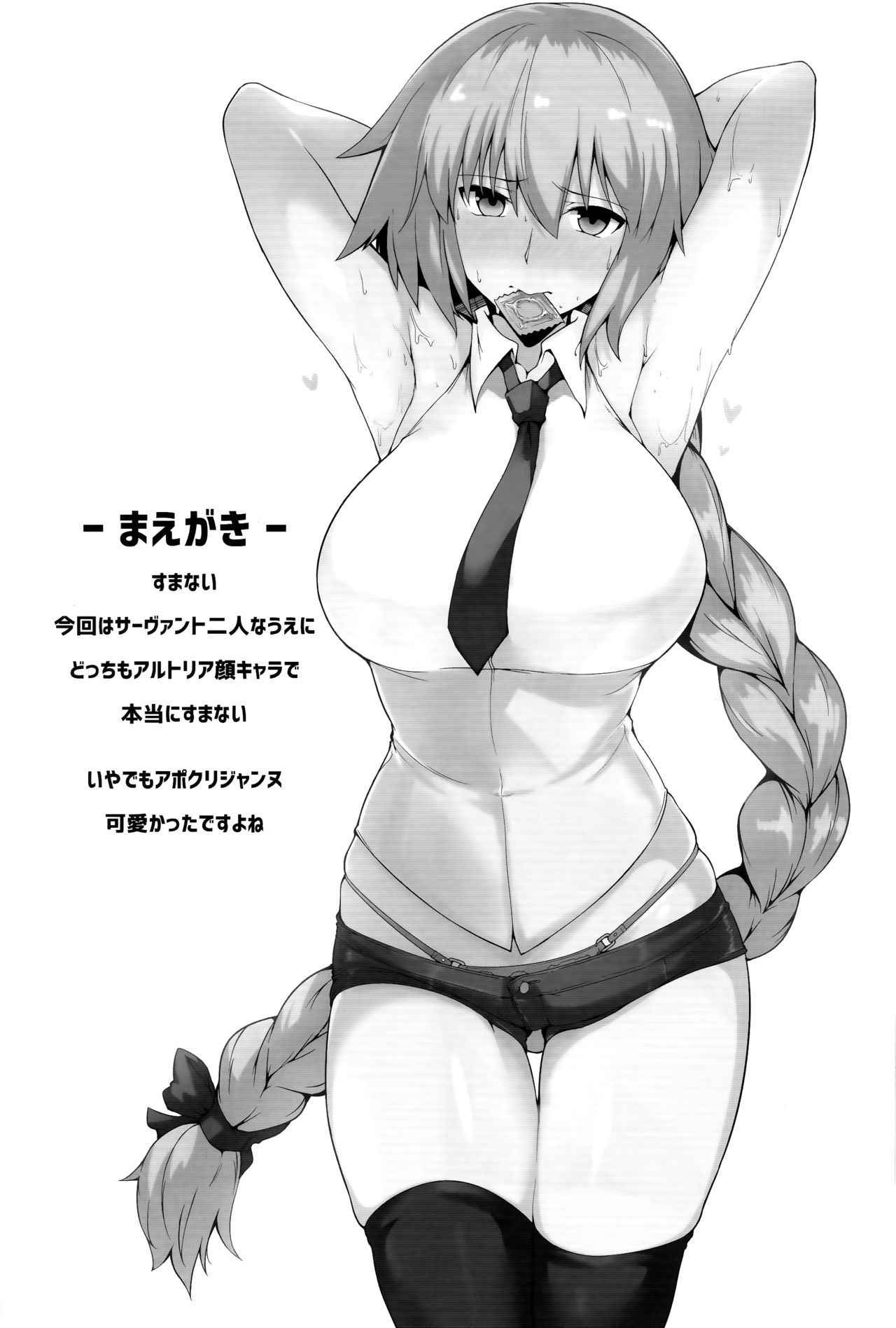 (C93) [Hokkebain! (Halcon)] Chaldea Shiko Shiko Material Vol. 2 (FateGrand Order)