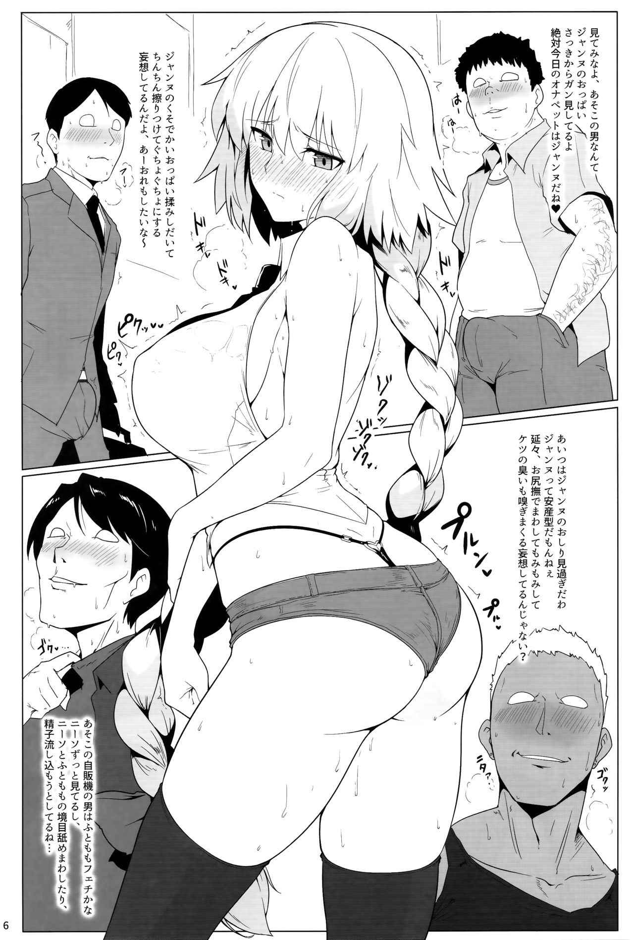 (C93) [Hokkebain! (Halcon)] Chaldea Shiko Shiko Material Vol. 2 (FateGrand Order)