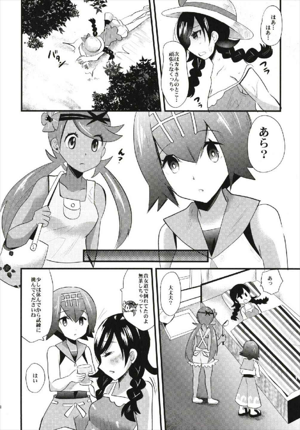 (C93) [Metaneko (Aotsu Umihito)] Trial of Arora (Pokémon)