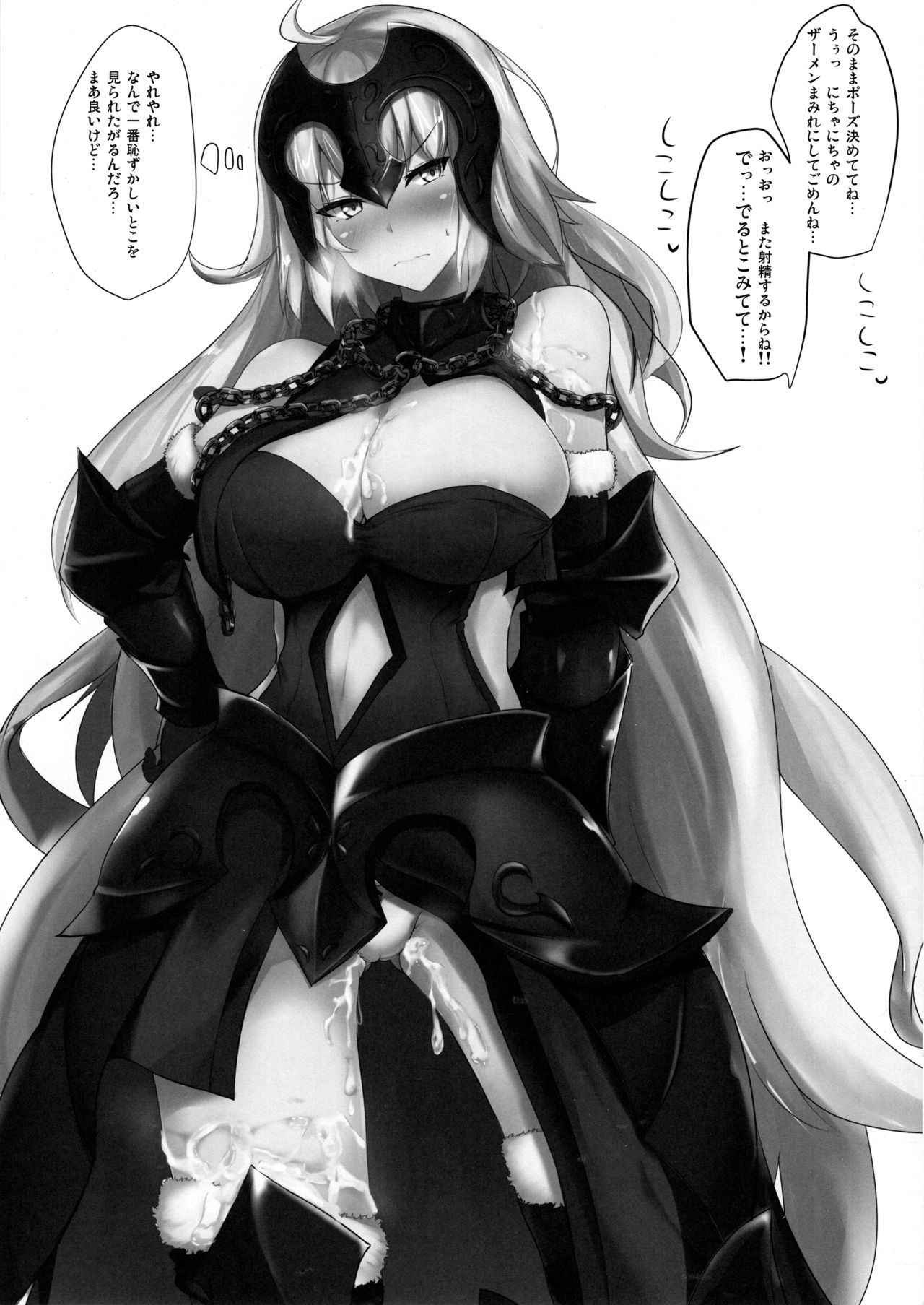 (C93) [Hakuginmokusei (Poshi)] Okazu wa Alter-chan (Fate/Grand Order)