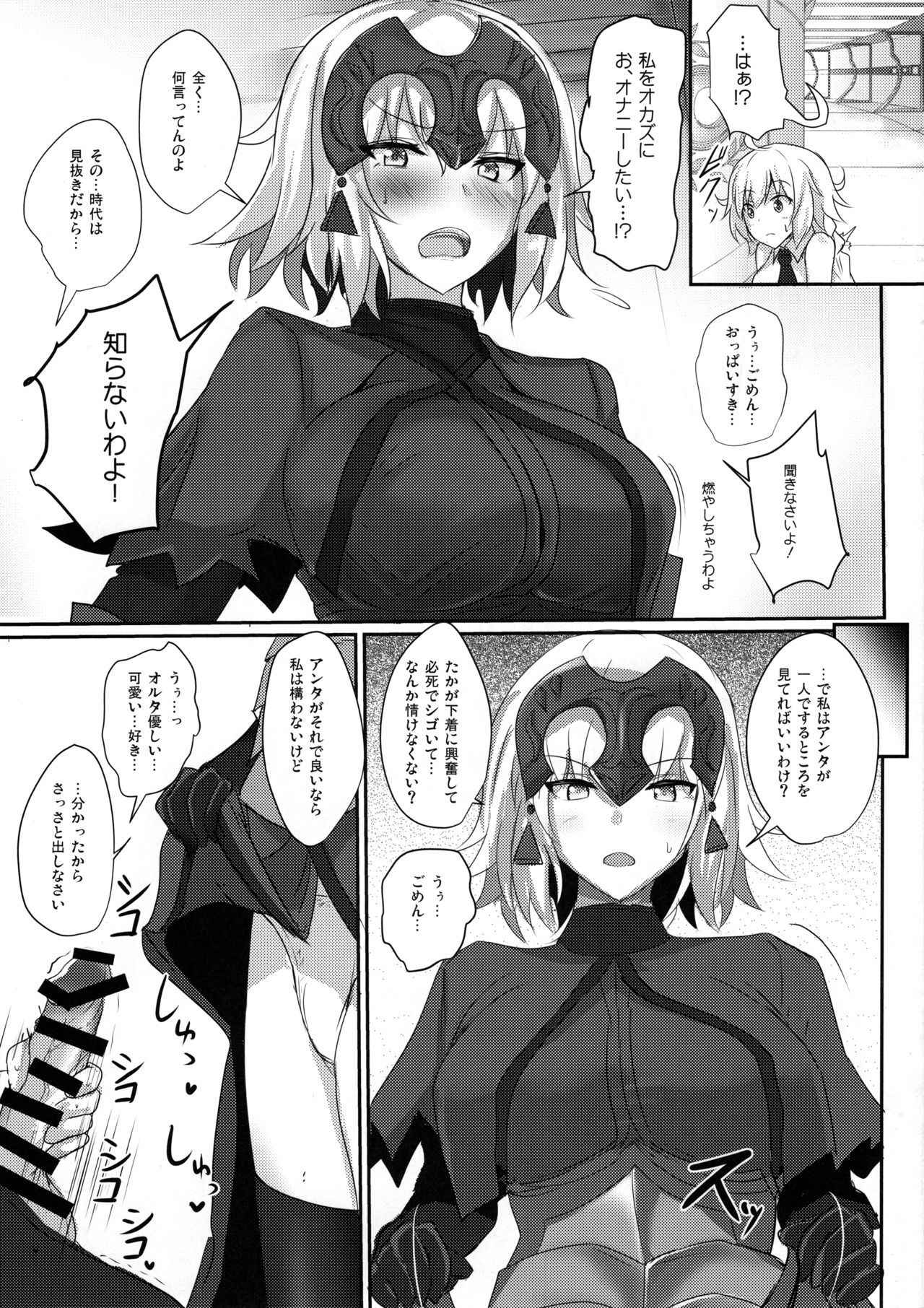 (C93) [Hakuginmokusei (Poshi)] Okazu wa Alter-chan (Fate/Grand Order)