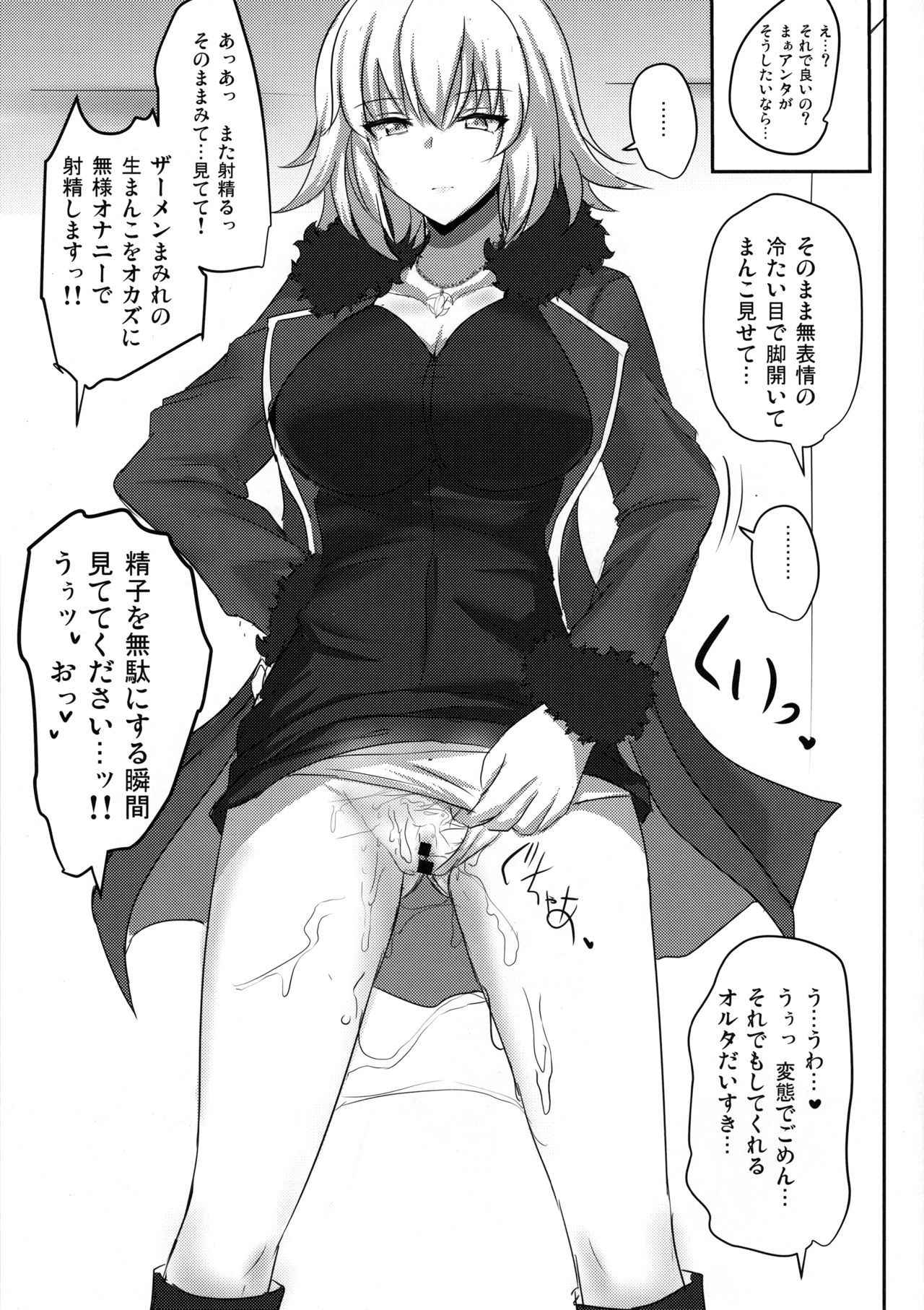 (C93) [Hakuginmokusei (Poshi)] Okazu wa Alter-chan (Fate/Grand Order)