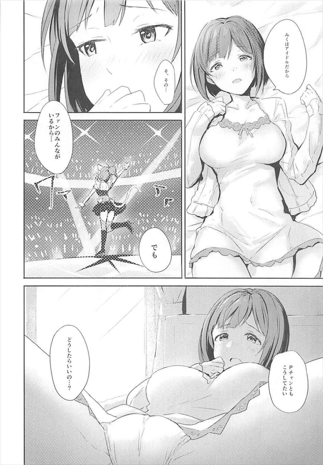 (C93) [Ashiromance (Takea Saki)] Miku to Hajimete (THE IDOLM@STER CINDERELLA GIRLS)