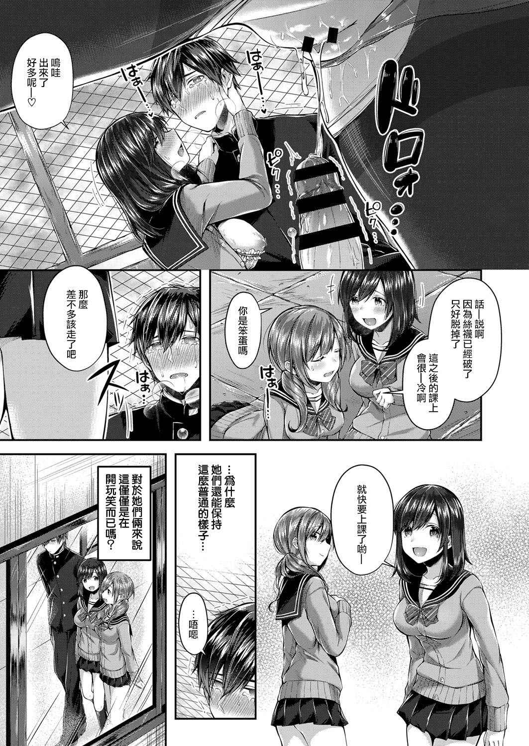 [Suihei Sen] Saseo no Seokun (COMIC ExE 08) [Chinese] [兔司姬漢化組] [DL版]