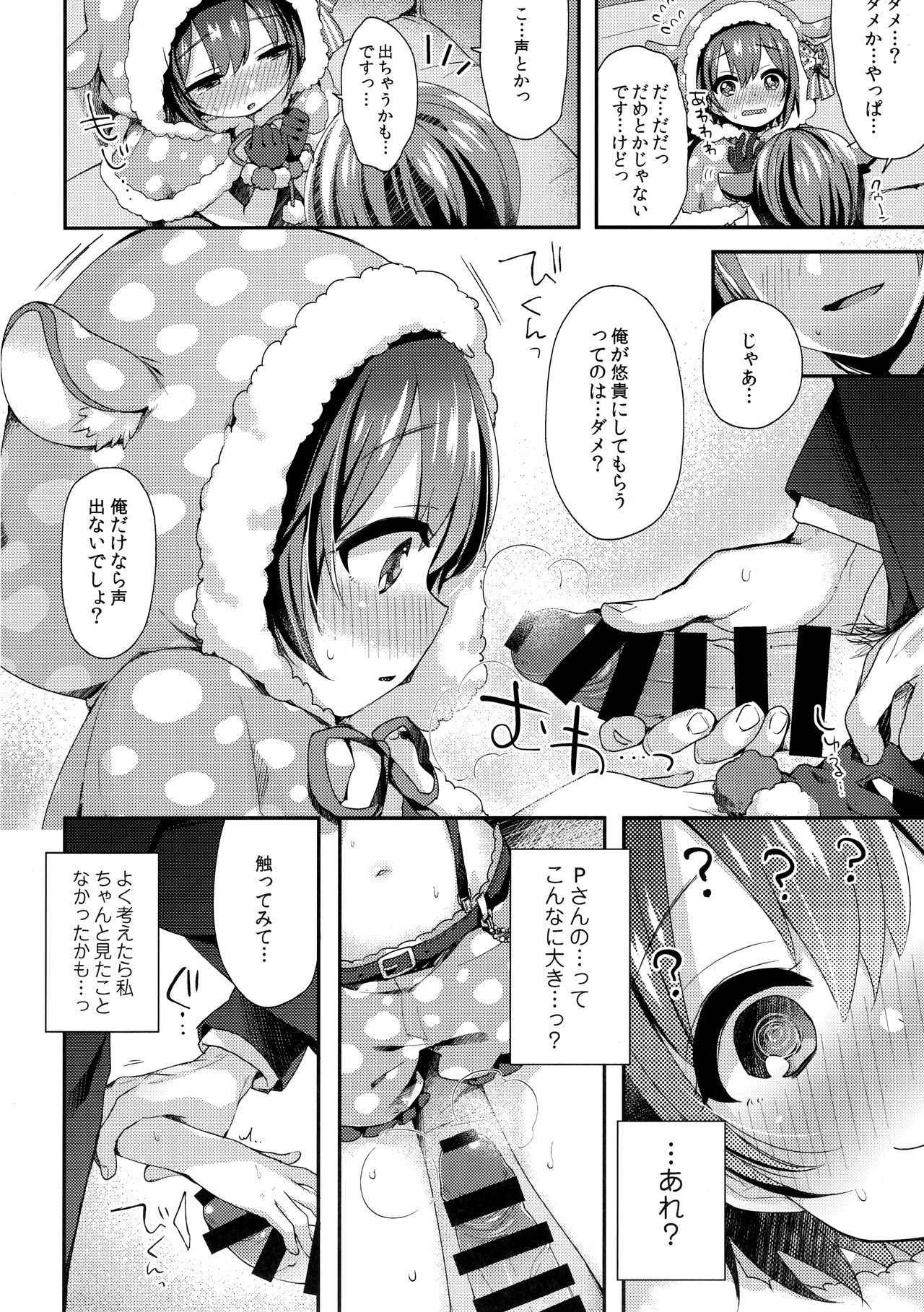 (C93) [Touyoko Surfrider (Fummy)] Hazukashigatte yo Yuuki-chan! Tri! (THE IDOLM@STER CINDERELLA GIRLS)