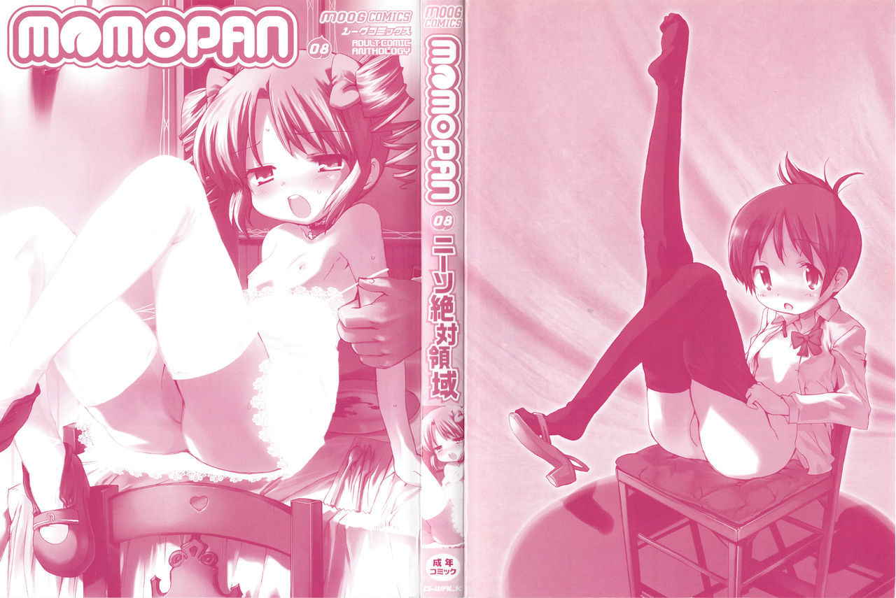 [Anthology] MOMOPAN 8 [KneeSo Zettai Ryouiki]