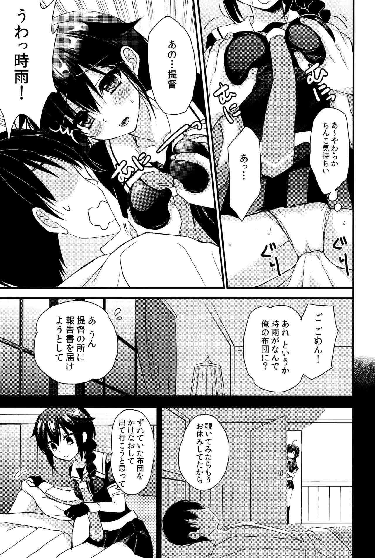 (C93) [PigPanPan (Ikura Nagisa)] Yandere Shigure Soushuuhen (Kantai Collection -KanColle-)