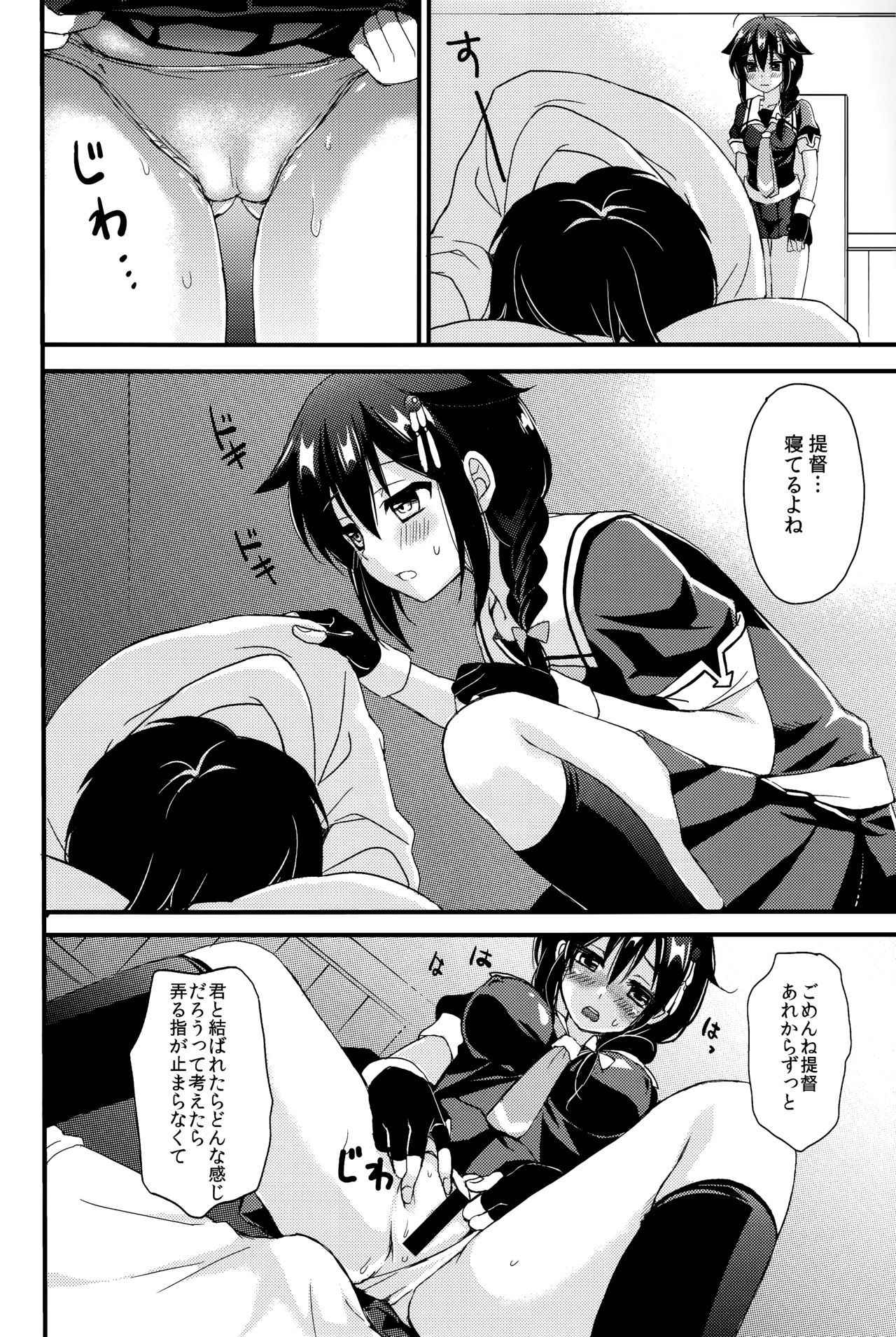 (C93) [PigPanPan (Ikura Nagisa)] Yandere Shigure Soushuuhen (Kantai Collection -KanColle-)