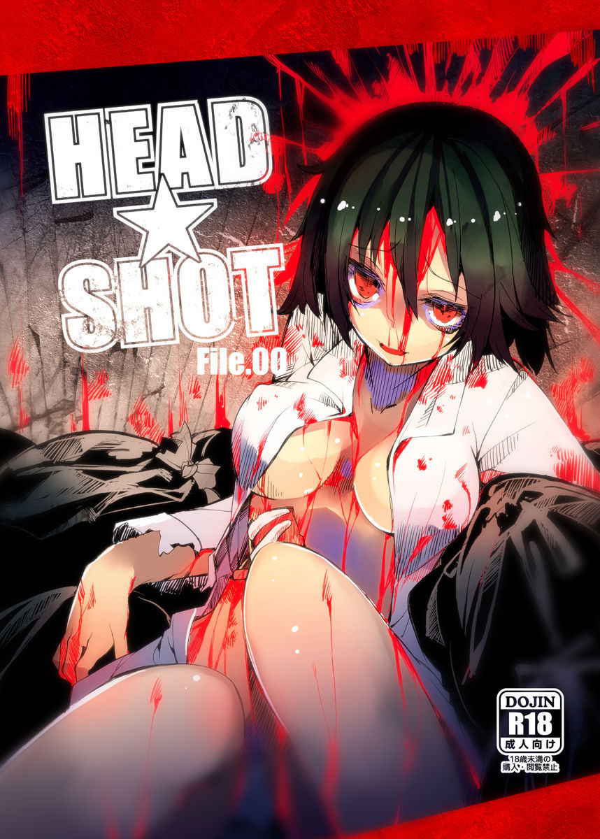 [U.M.E.Project (ukyo_rst)] HEAD SHOT ALL-IN [Digital]