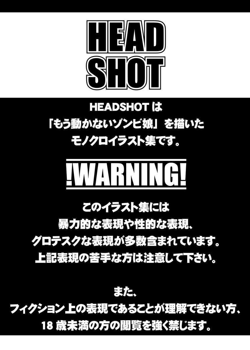 [U.M.E.Project (ukyo_rst)] HEAD SHOT ALL-IN [Digital]