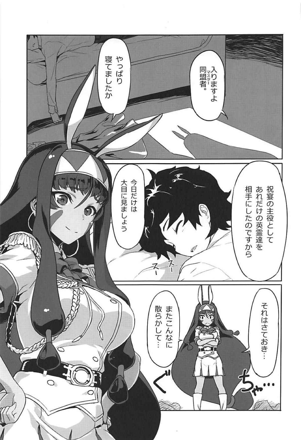 (C93) [Jikansa-Kougeki (Tooya Daisuke)] Nitocris ni Fukei na Koto o suru Hon (Fate/Grand Order)