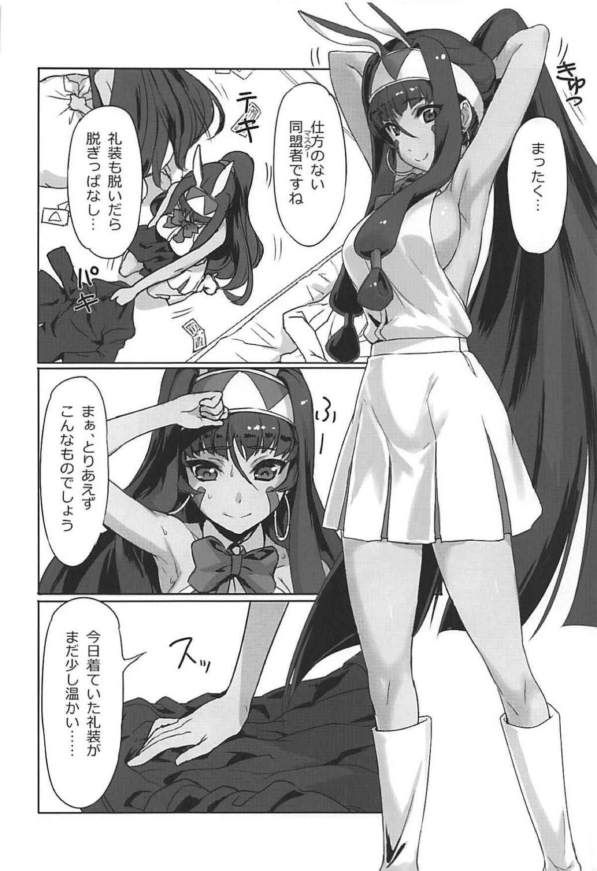 (C93) [Jikansa-Kougeki (Tooya Daisuke)] Nitocris ni Fukei na Koto o suru Hon (Fate/Grand Order)