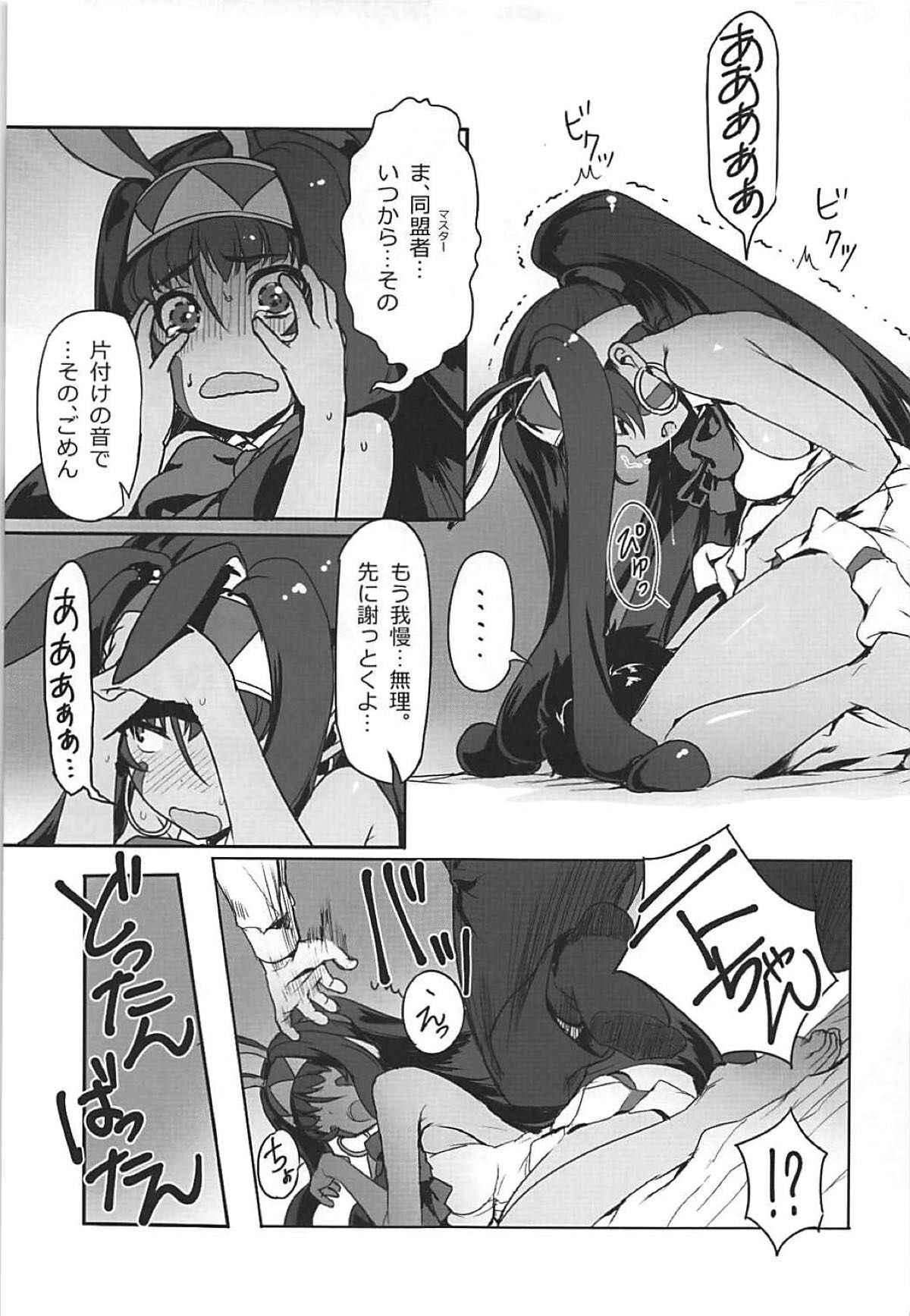 (C93) [Jikansa-Kougeki (Tooya Daisuke)] Nitocris ni Fukei na Koto o suru Hon (Fate/Grand Order)