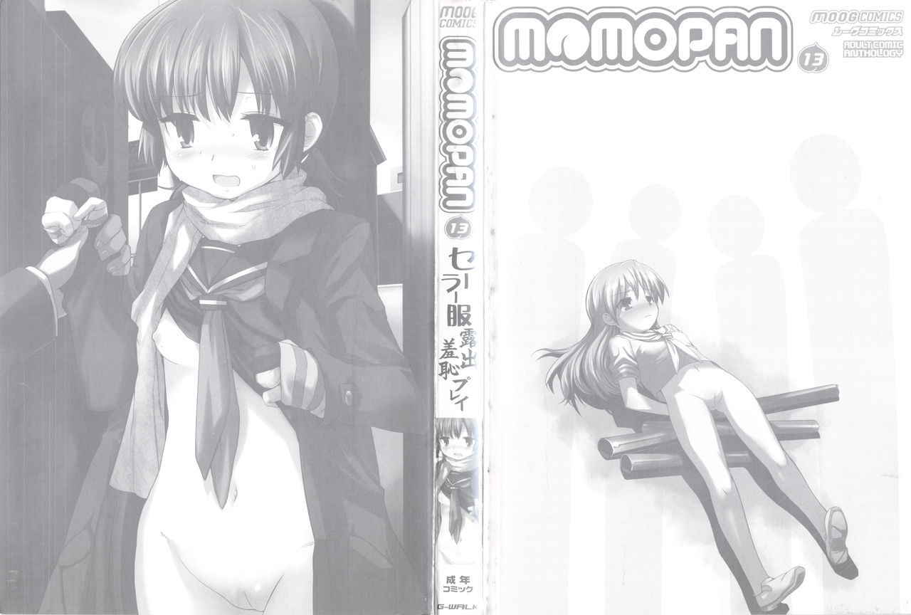 [Anthology] MOMOPAN 13 [Sailor Fuku Roshutsu Shuuchi Play]