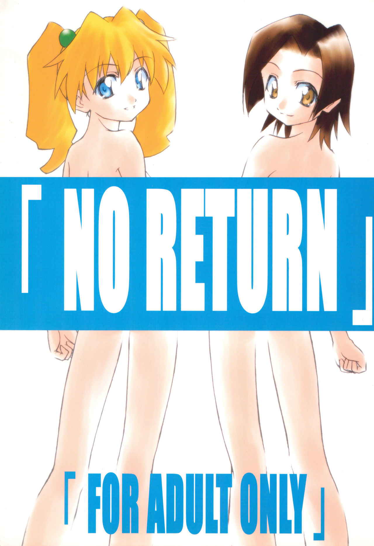 (C58) [LUNATIC PROPHET (Arimura Yuu)] NO RETURN (Medabots)