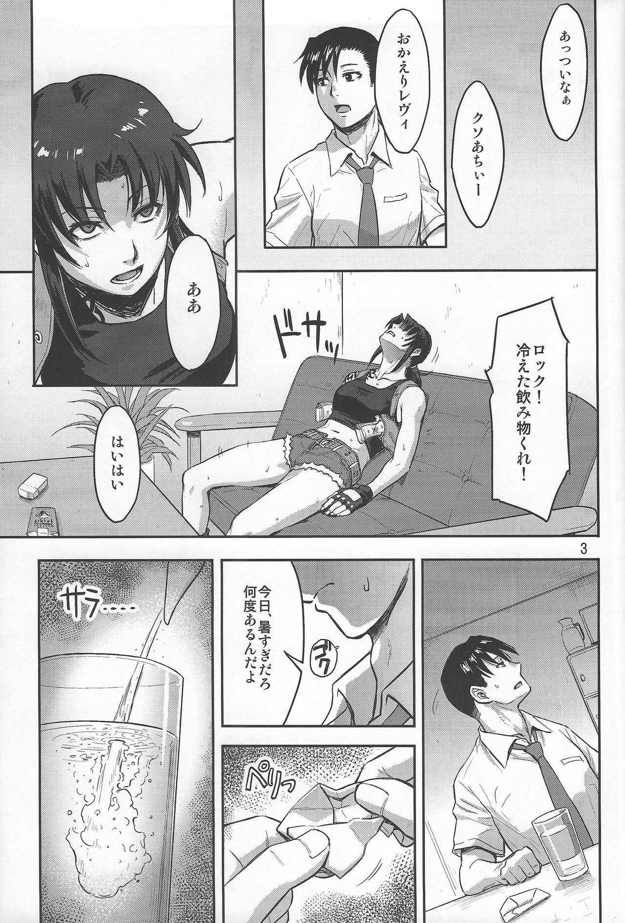 (C93) [AZASUKE WIND (AZASUKE)] Sleeping Revy (Black Lagoon)