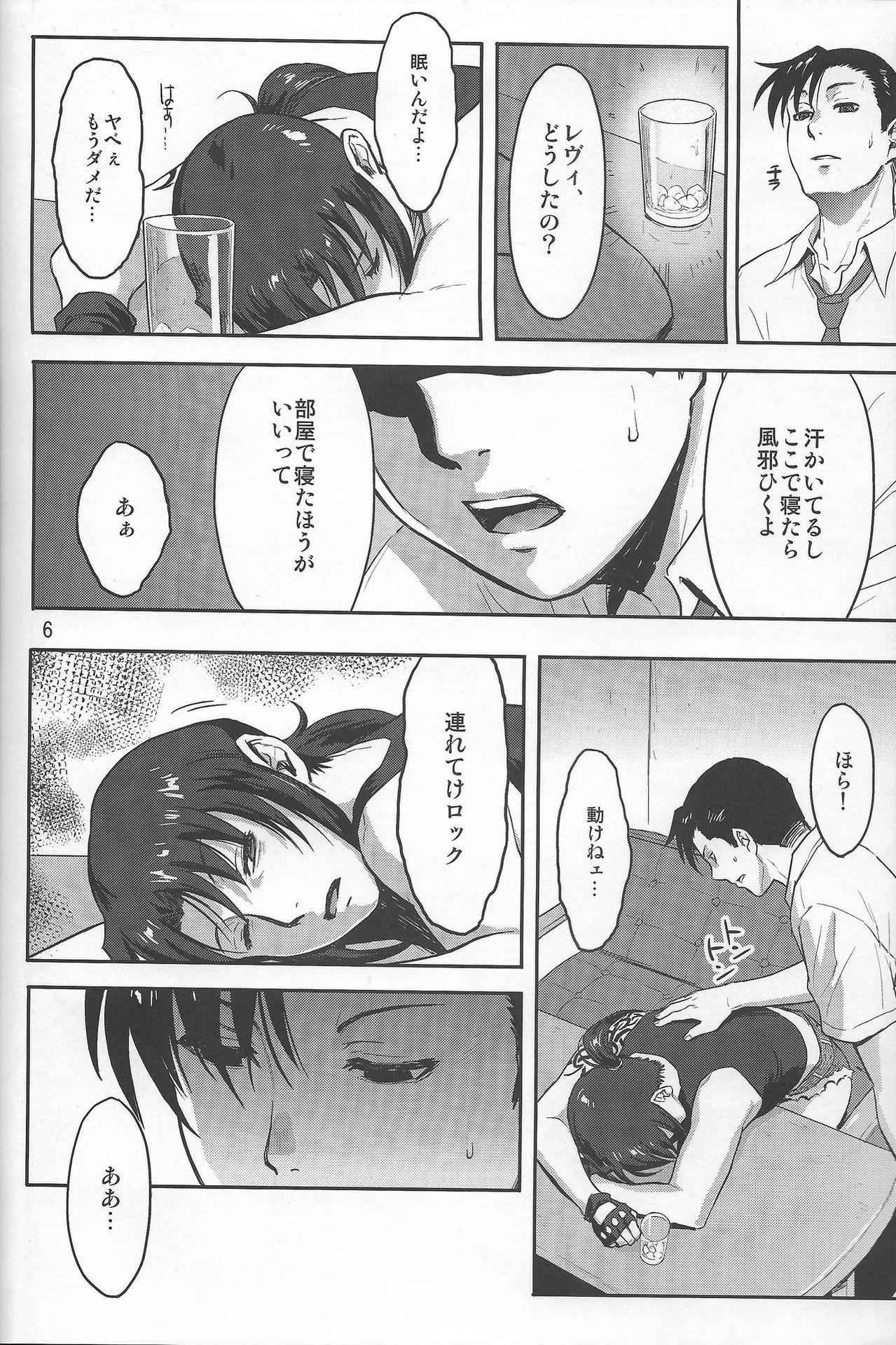 (C93) [AZASUKE WIND (AZASUKE)] Sleeping Revy (Black Lagoon)