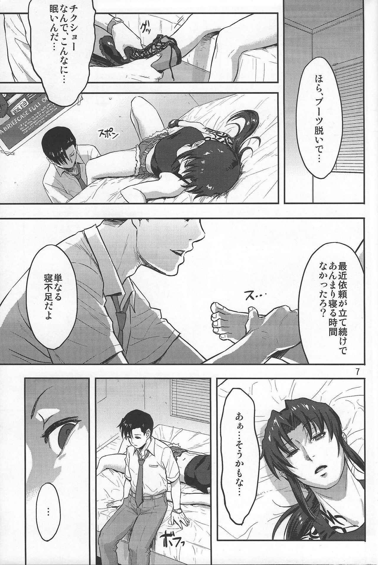 (C93) [AZASUKE WIND (AZASUKE)] Sleeping Revy (Black Lagoon)