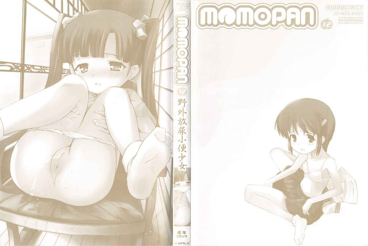 [Anthology] MOMOPAN 12 [Yagai Hounyou Shouben Shoujo]