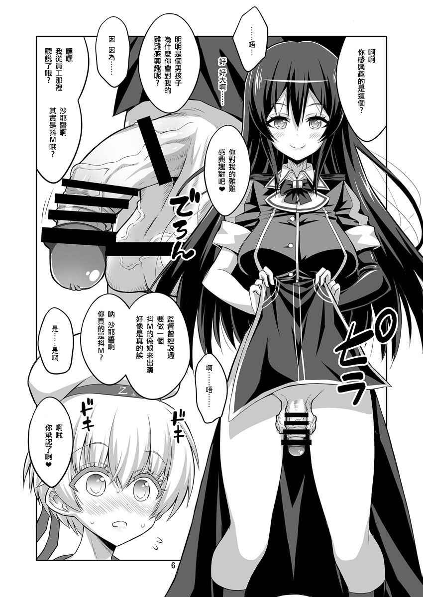 (C93) [Senya Sabou (Alpha Alf Layla)] Futanari Onee-san x Otokonoko Cosplayer AV Satsuei Hen Part 2 (Kantai Collection -KanColle-) [Chinese] [瑞树汉化组]