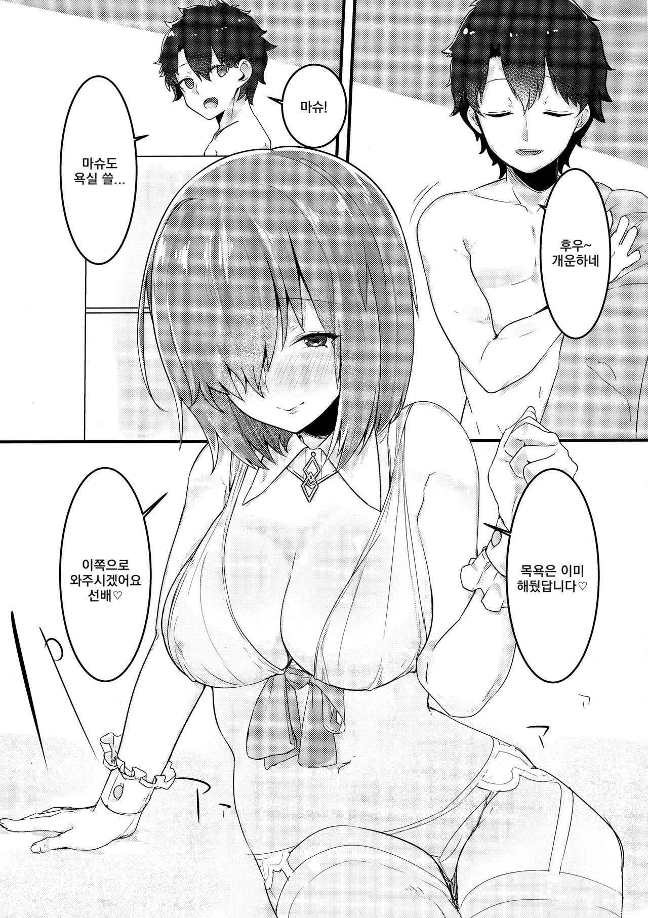 (C93) [Ofuton de Suyaa (Mitsudoue)] Ecchi Shi Mash (Fate/Grand Order) [Korean]