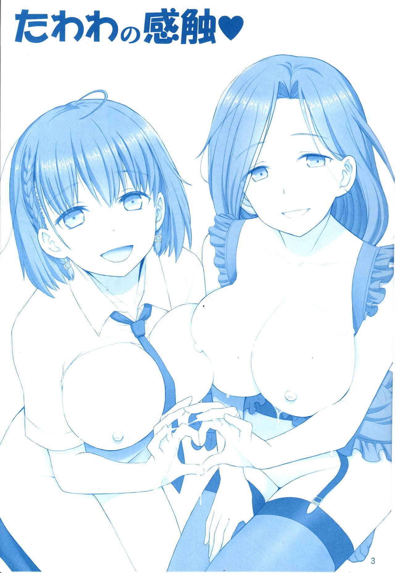 (C93) [Raijinkai (Haruki Genia)] Tawawa no Kanshoku 4 (Getsuyoubi no Tawawa)