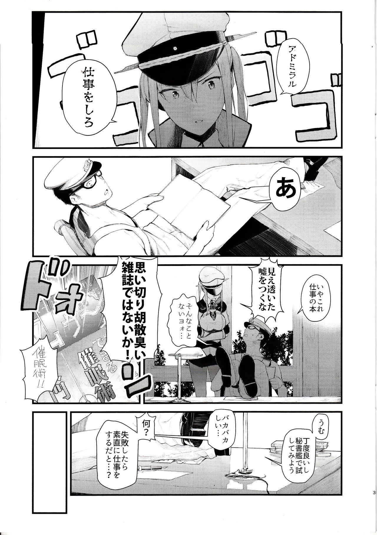 (C93) [08BASE (Tohyama eight)] Saimin image video satsuei-kai Graf to Bismarck ni saimin-jutsu o kakete H na image video o toru hon (Kantai Collection -KanColle-)