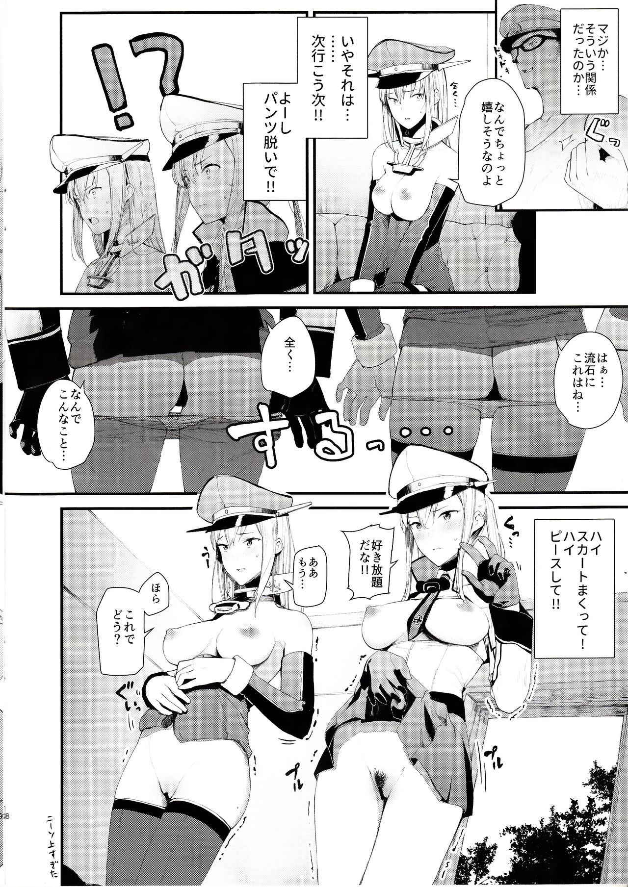 (C93) [08BASE (Tohyama eight)] Saimin image video satsuei-kai Graf to Bismarck ni saimin-jutsu o kakete H na image video o toru hon (Kantai Collection -KanColle-)