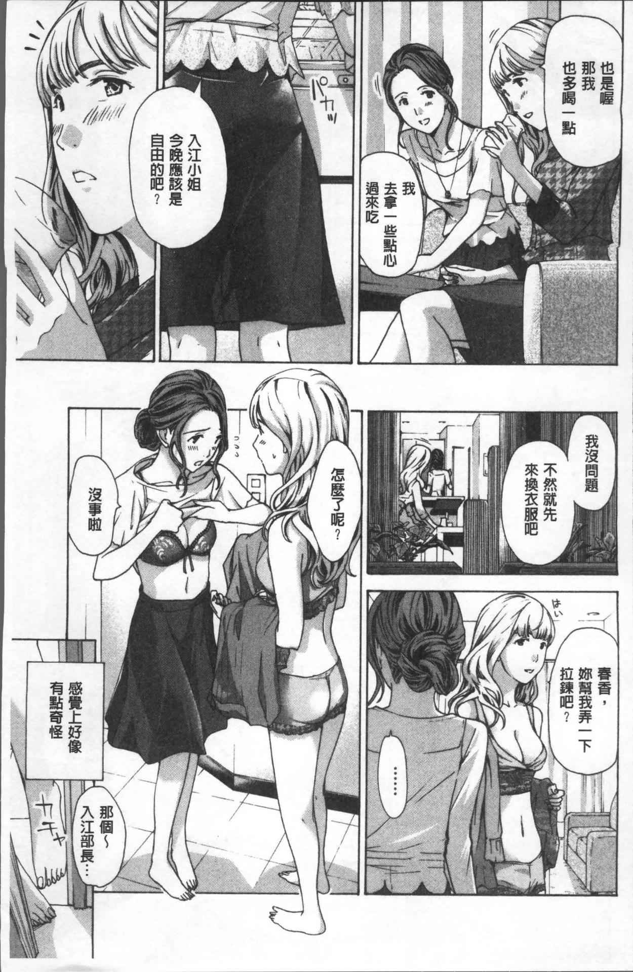 [Asagi Ryu] Girls Girls | 百合女孩♥蕾絲女孩 [Chinese]