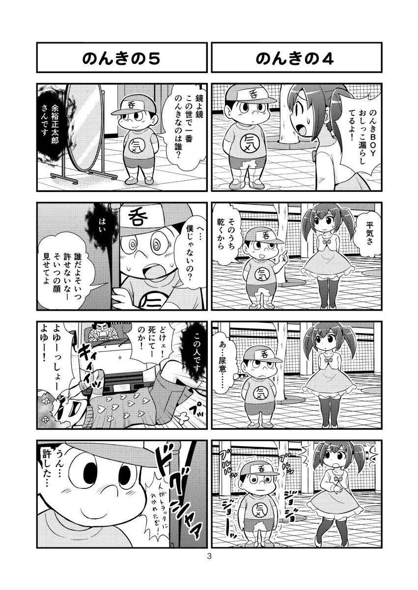 [Gachonerou] のんきBOY Ch. 1-20