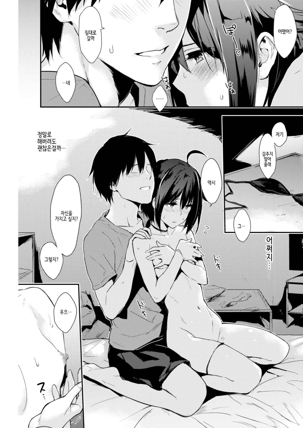 [Napata] Hitori de Yareru mon [Korean]