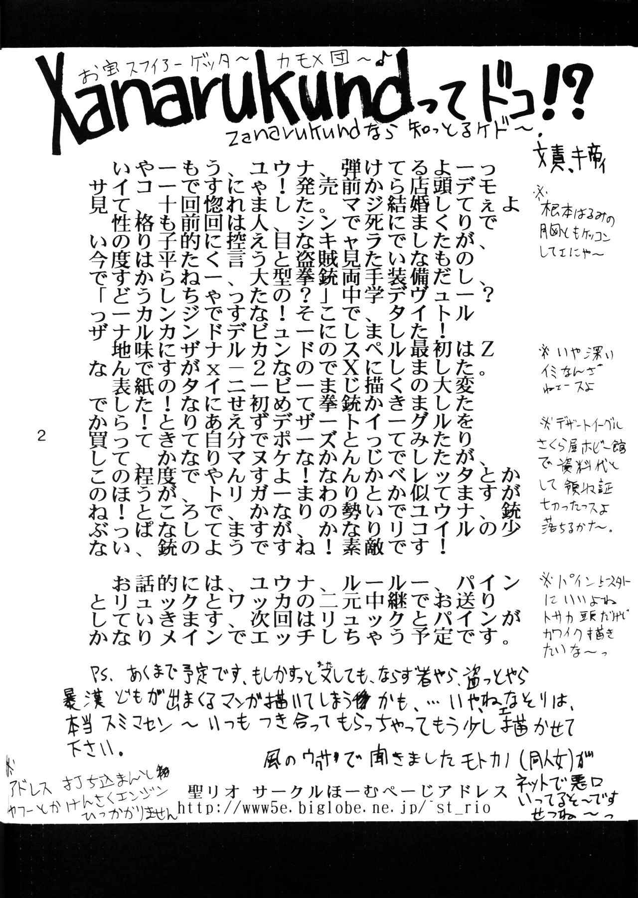 [St. Rio (Kichigai Teiou, Ishikawa Jippei)] Yuna A La Mode 5 Sphere Hunter Kamomedan XANARKAND DEBUT (Final Fantasy X-2)  [English] [EHCOVE]