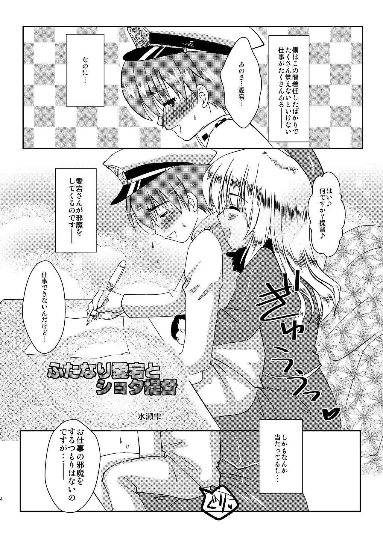 (COMIC NEXT) [Happydrop (Minase Sizuku)] Atafuta (Kantai Collection -KanColle-)