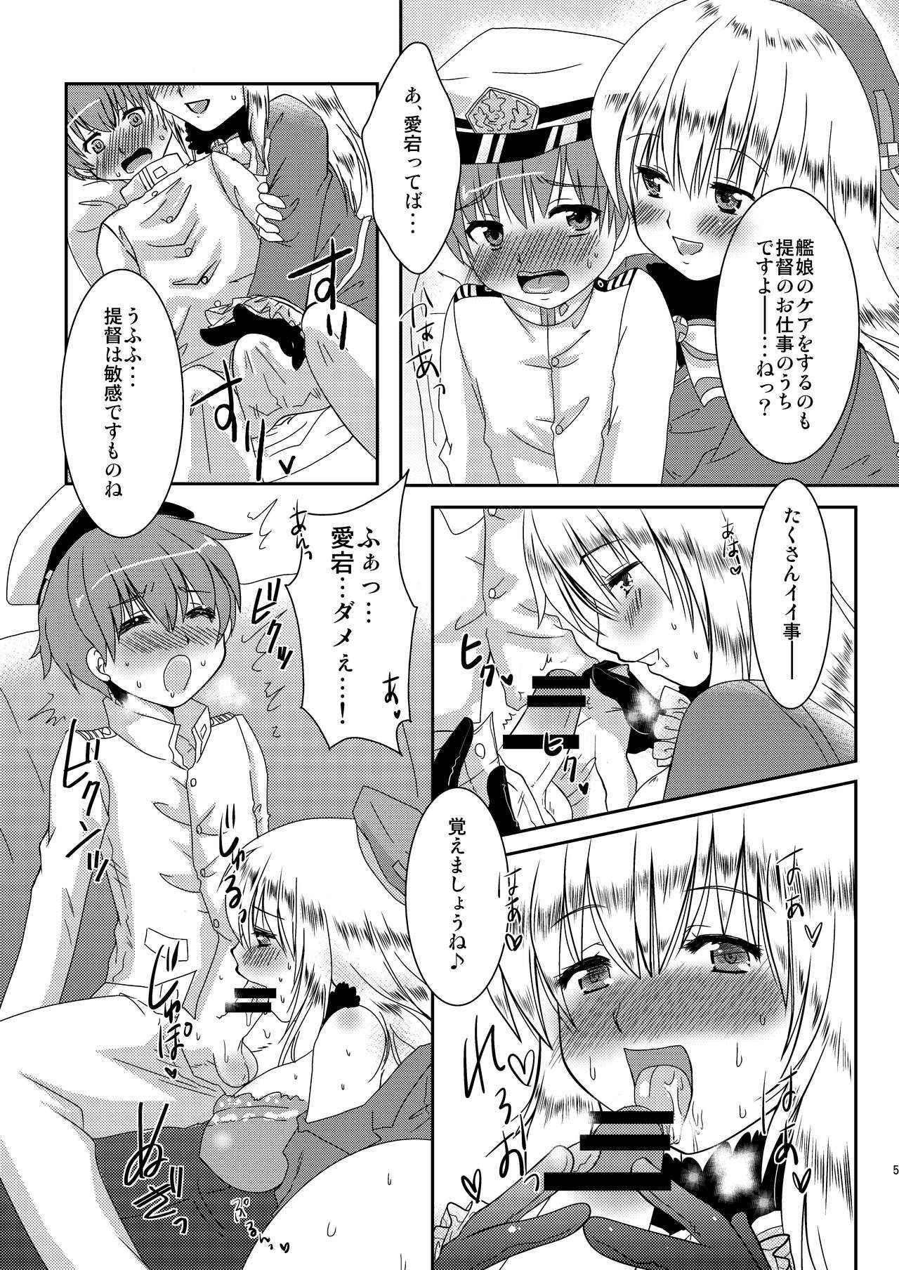 (COMIC NEXT) [Happydrop (Minase Sizuku)] Atafuta (Kantai Collection -KanColle-)