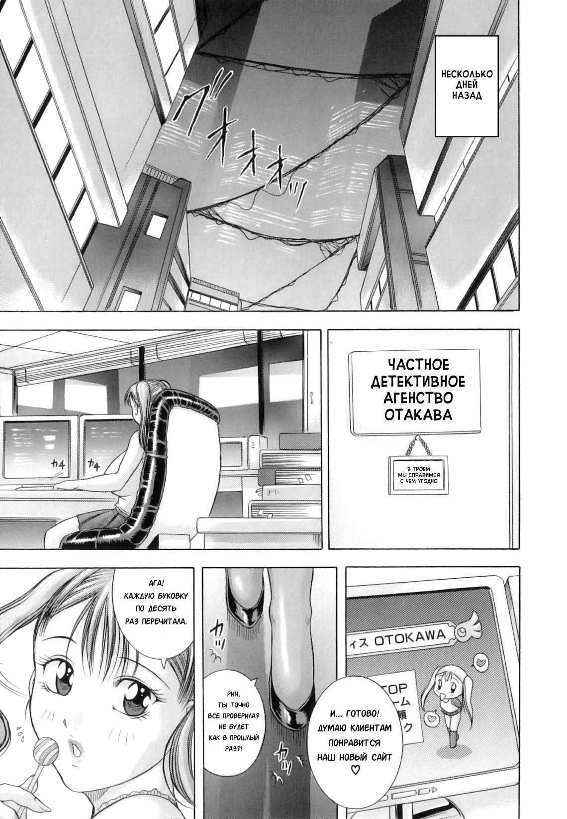 [Akane Shuuhei] Hyakka Ryouran Ch.1 [Russian] [Karfagen]