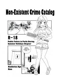 (C92) [Nankotsu Age Rice (kyo1)] Hijitsuzai Hanzai Mokuroku Natsuyasumi no Kouen Koushuu Benjo Hen | Non-Existent Crime Catalog: Public Toilets in Parks During Summer Holidays Chapter [English] {atomicpuppy}