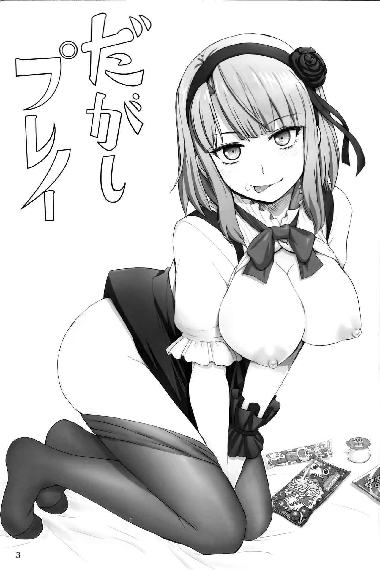 (C89) [Raijinkai (Haruki Genia)] Dagashi Play (Dagashi Kashi) [English] [Tigoris Translates]