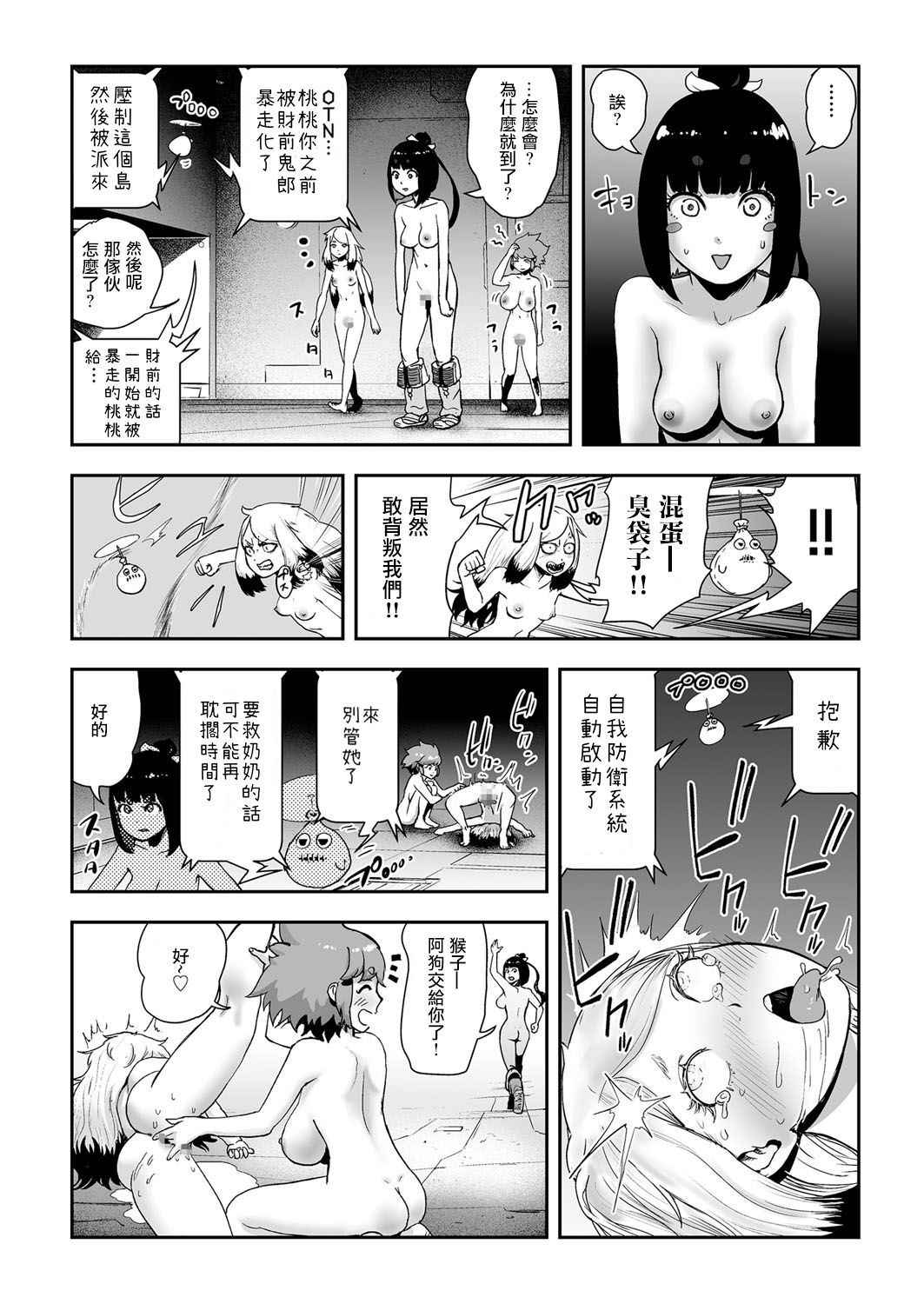 [Gesundheit] MOMO! Saishuuwa medetashi medetashi no ken (COMIC KURiBERON 2018-01 Vol. 63) [Chinese] [沒有漢化]