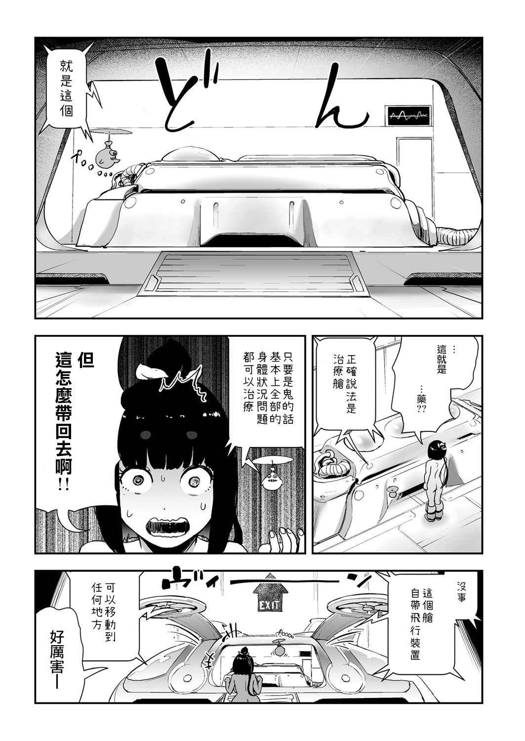 [Gesundheit] MOMO! Saishuuwa medetashi medetashi no ken (COMIC KURiBERON 2018-01 Vol. 63) [Chinese] [沒有漢化]