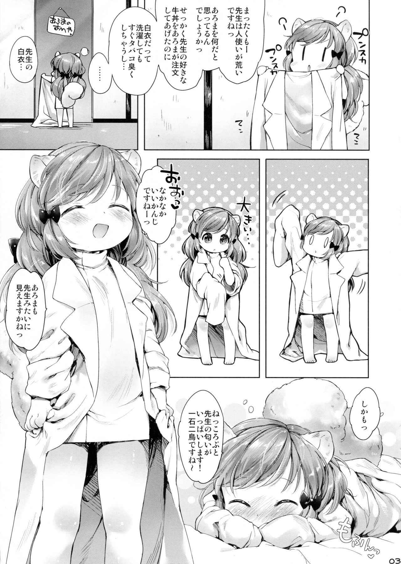 (COMITIA109) [ANCHOR (Mutou Mato)] Himitsu no Shinsatsushitsu Ohitori? Hen