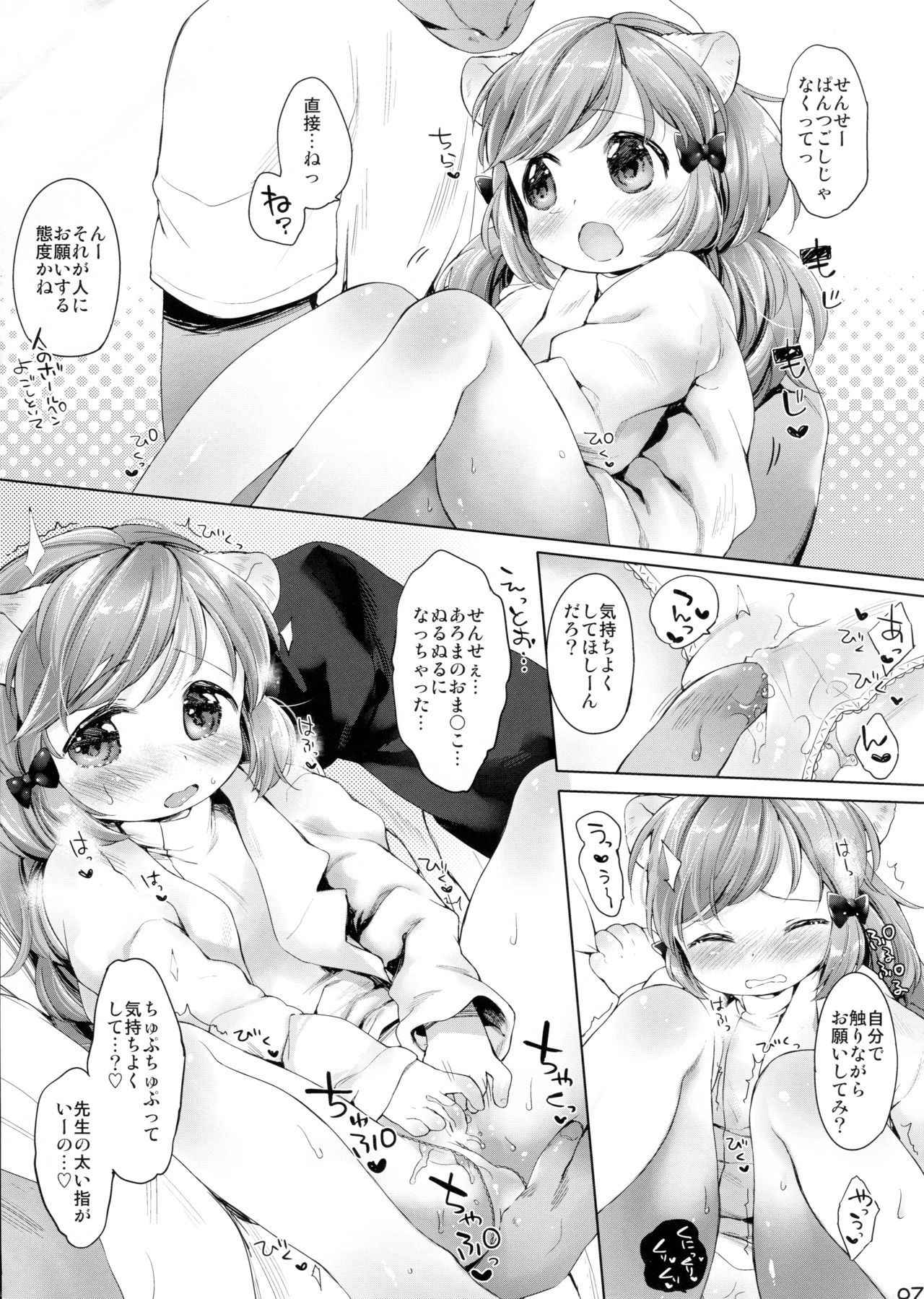 (COMITIA109) [ANCHOR (Mutou Mato)] Himitsu no Shinsatsushitsu Ohitori? Hen