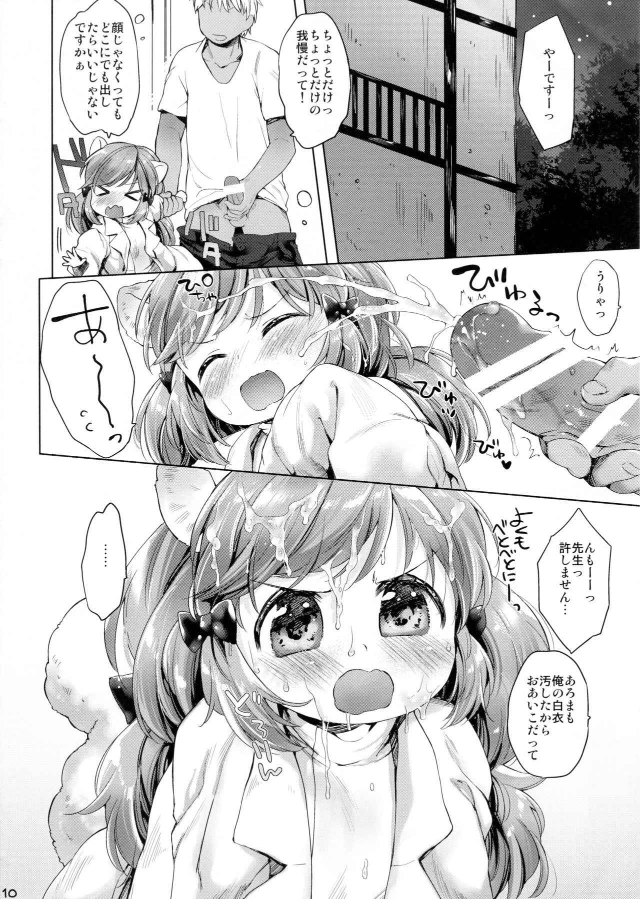 (COMITIA109) [ANCHOR (Mutou Mato)] Himitsu no Shinsatsushitsu Ohitori? Hen