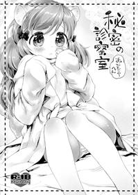 (COMITIA109) [ANCHOR (Mutou Mato)] Himitsu no Shinsatsushitsu Ohitori? Hen