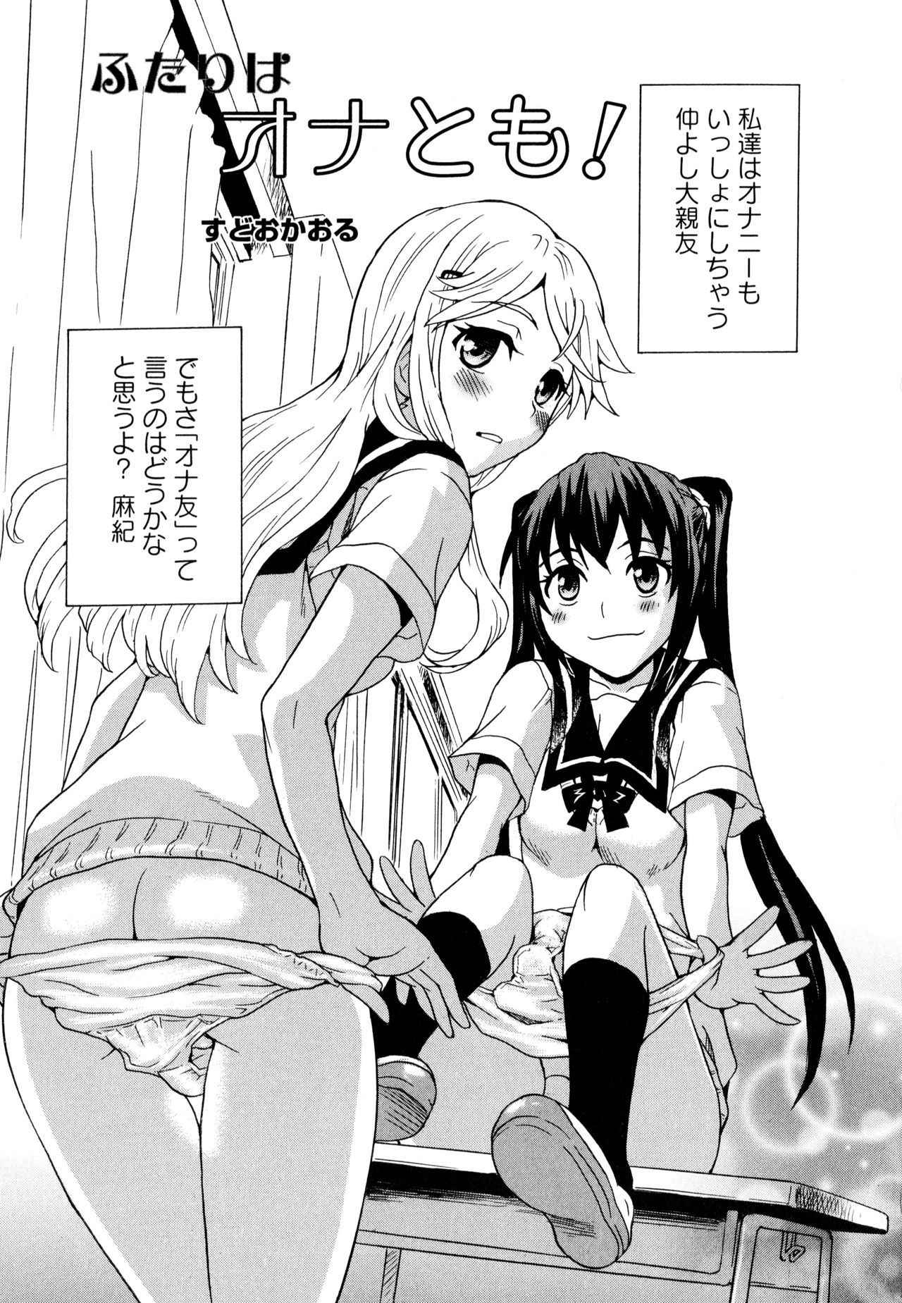 [Anthology] Aya Yuri Vol. 10