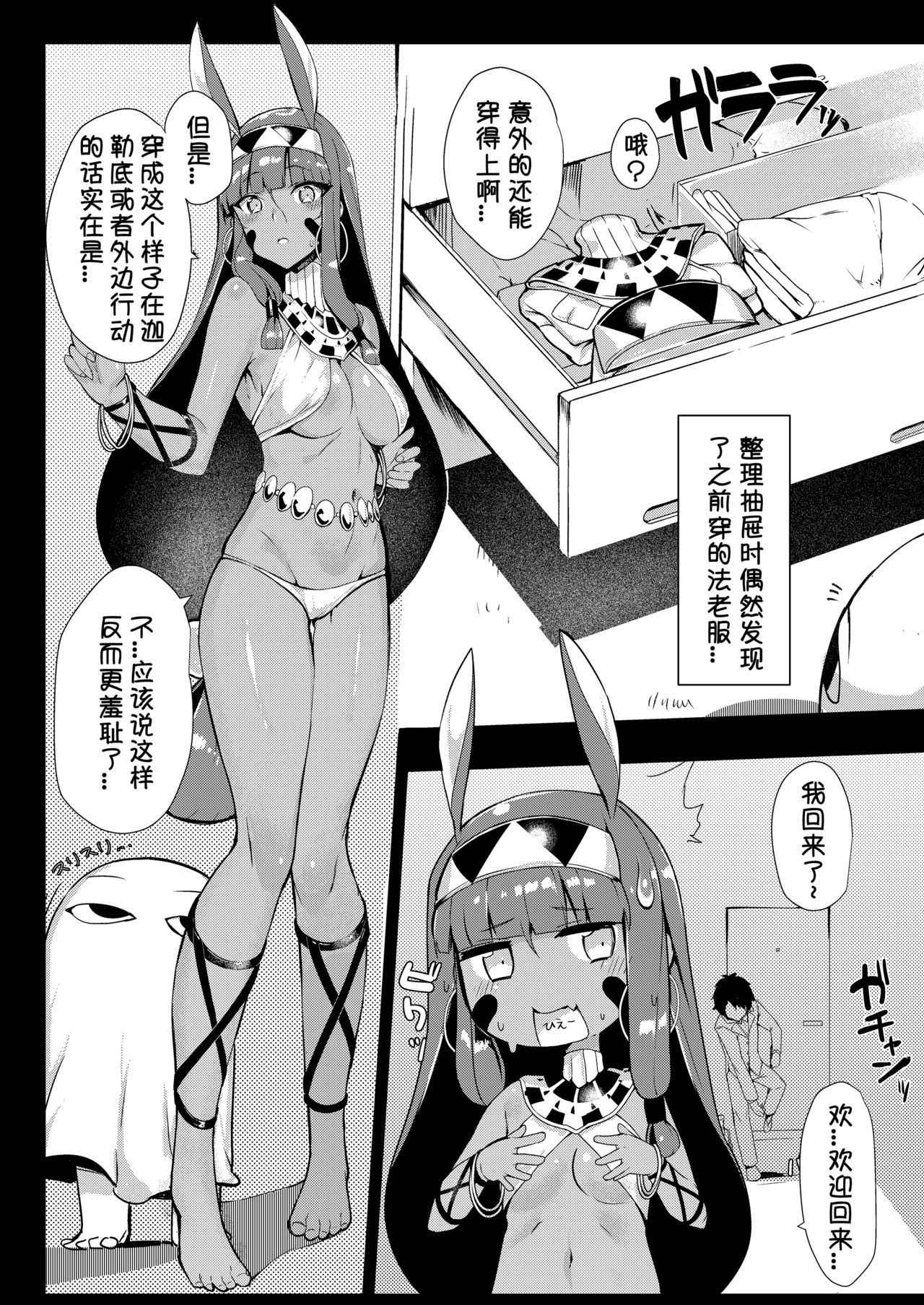 [Tachikawa Juukougyou (KATSUDANSOU)] Kaettara Nitocris ga Iru Seikatsu (Fate/Grand Order) [Chinese] [小付个人汉化] [Digital]