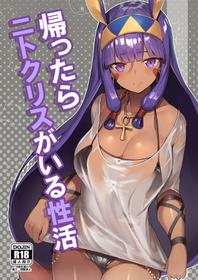 [Tachikawa Juukougyou (KATSUDANSOU)] Kaettara Nitocris ga Iru Seikatsu (Fate/Grand Order) [Chinese] [小付个人汉化] [Digital]